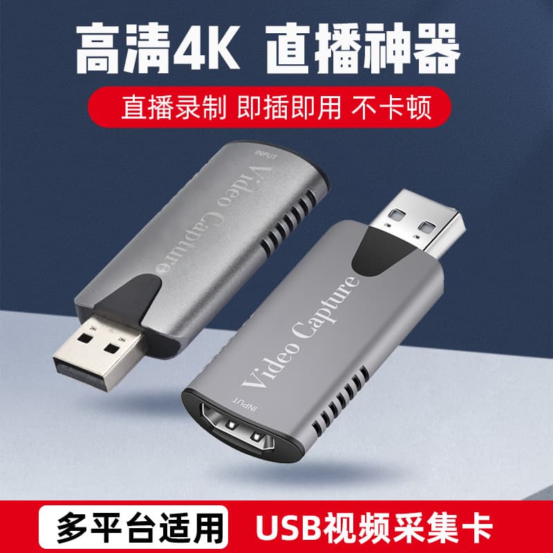 HDMI to USB Video Capture Card HDMI Video Capture Card Video Capture 60fps
