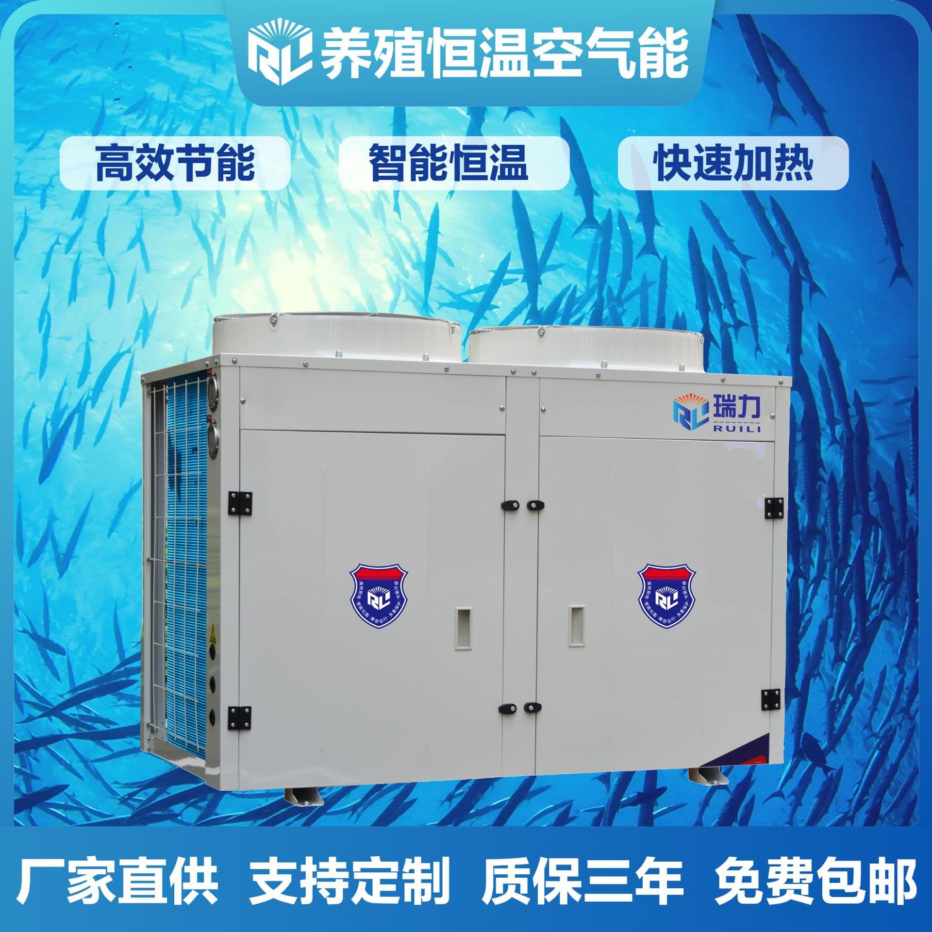 Air energy heat pump for poultry, pig, chicken, fish, and shrimp farming, aquaculture constant temperature heating, and seawater pool water heaters.