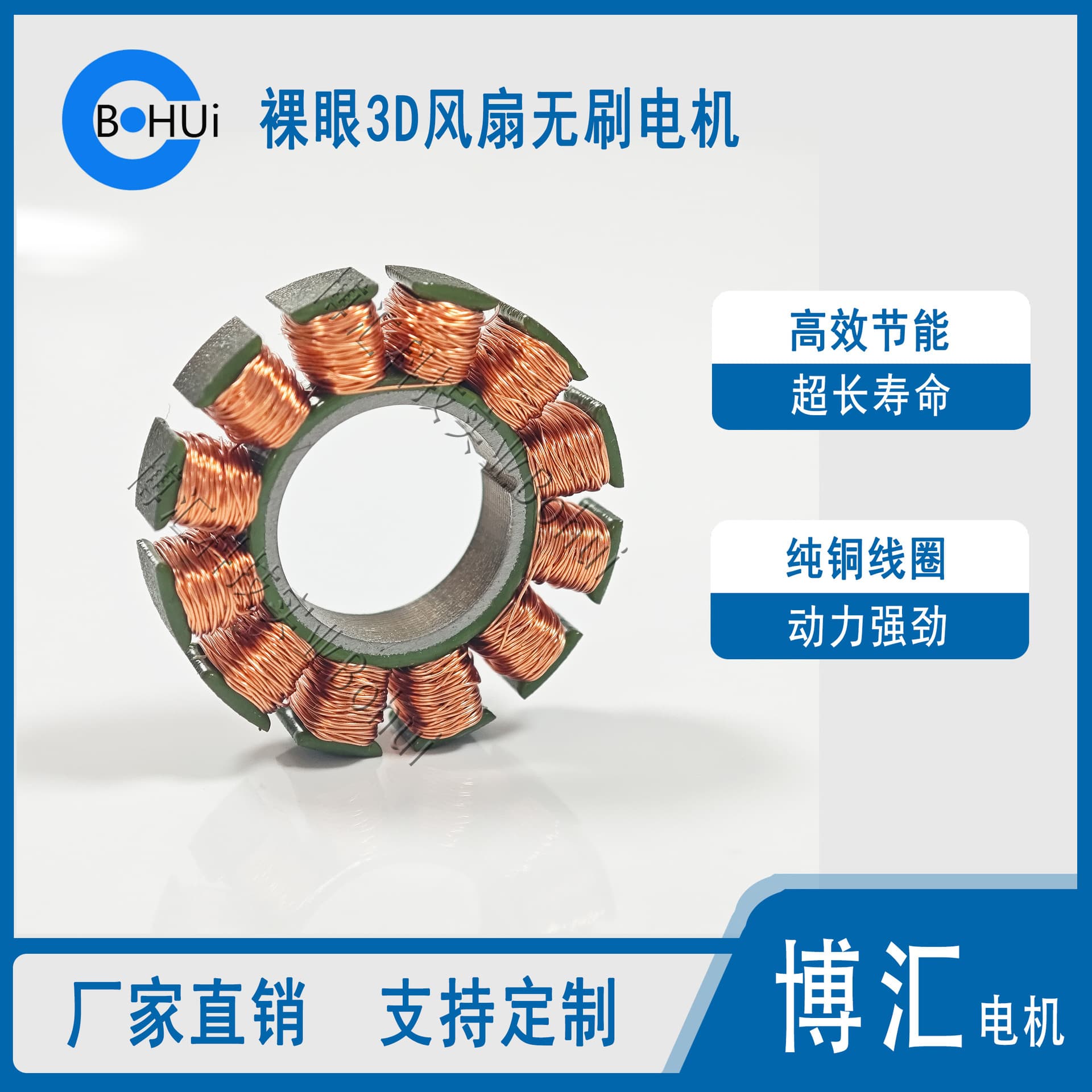 Naked-eye 3D Fan Brushless Motor Three-Phase Coil Brushless Motor Micro DC Miniature Motor High Speed