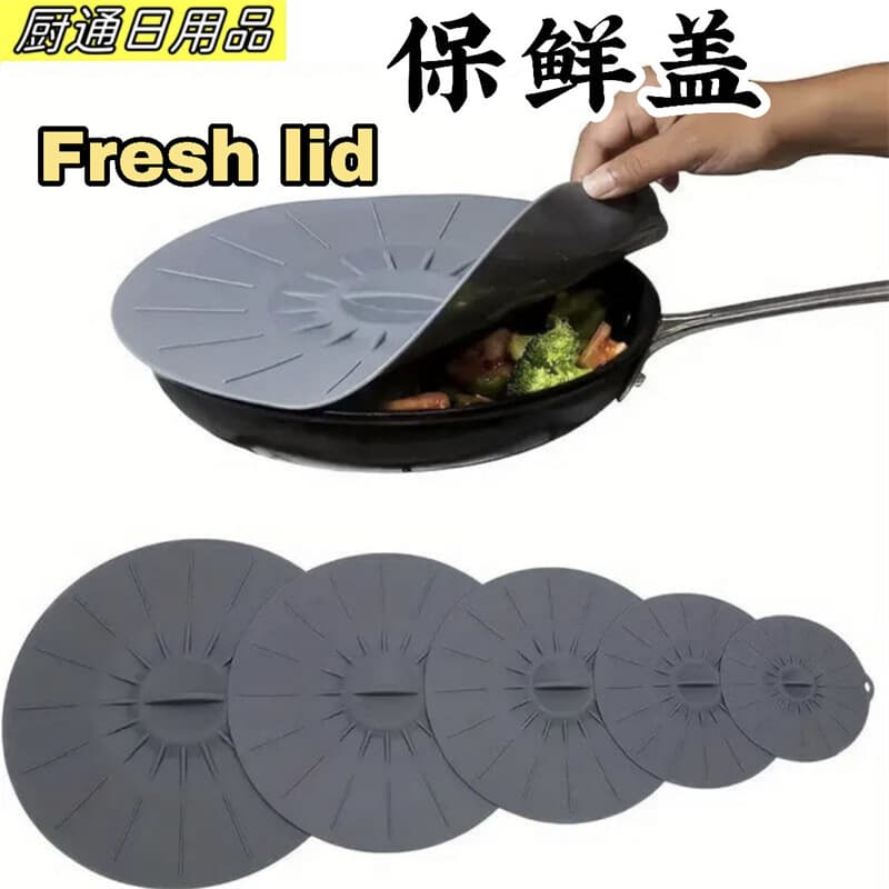 Cross-border Drop Shipping Silicone Pot Lid 5-Piece Set, Microwave Silicone Fresh-Keeping Lid, Bowl Cover, Washable Kitchen Silicone Sealing Lid