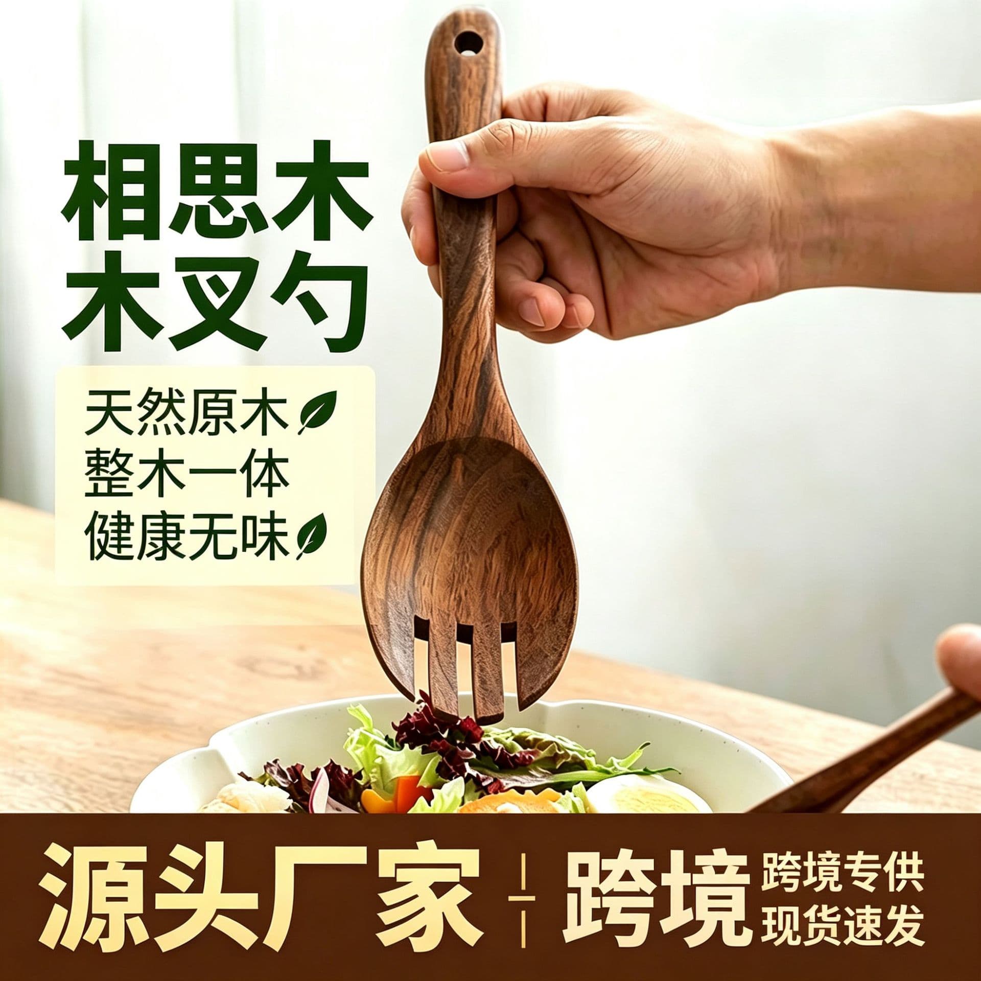 Acacia Wood Salad Fork and Spoon Set Salad Mixing Spatula Teak Salad Serving Wooden Wooden Spoon Wooden Fork Wholesale