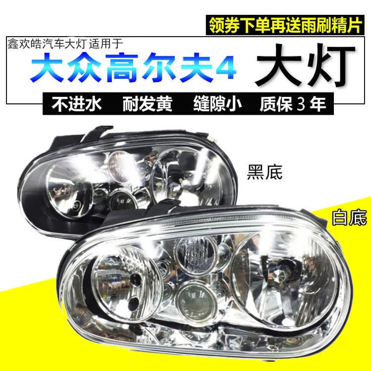 Headlights for golf 4 generation headlight assembly lampshade mask transparent glass lamp shell