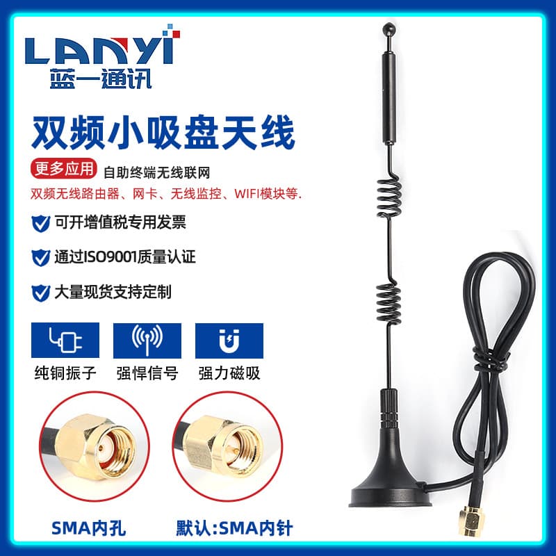 2.4G / 5G / 5.8GHz wifi dual-band high gain small magnetic mount antenna true dual-band 12dbi/SMA