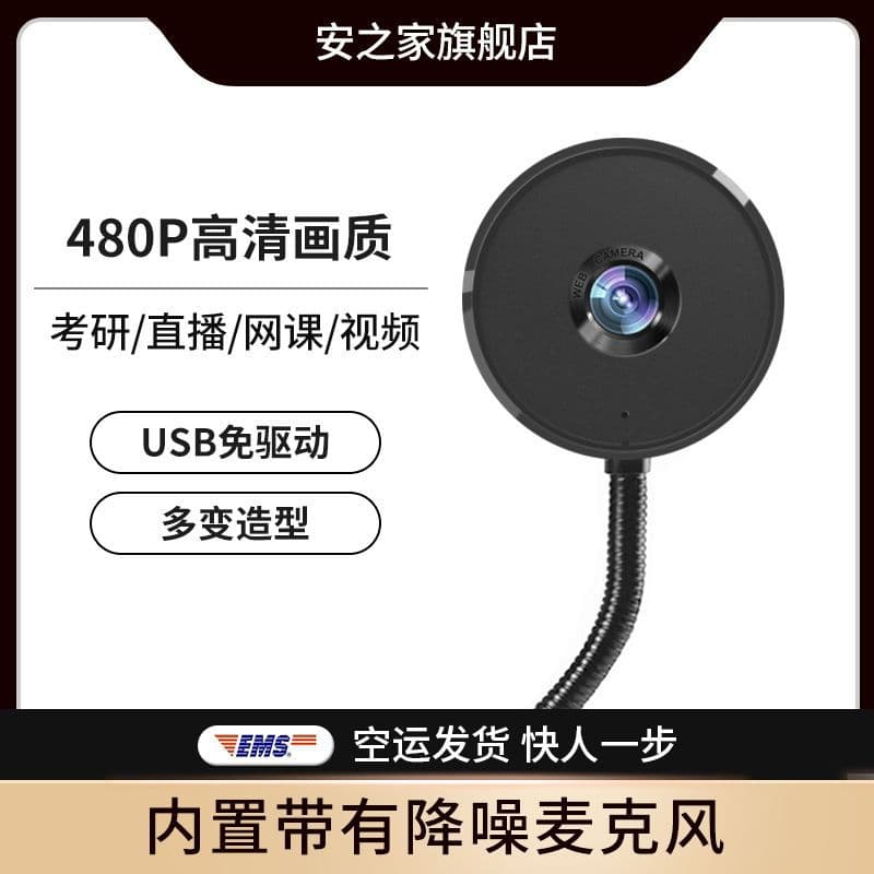 Factory Wholesale Computer Camera HD Built-in Microphone for Online Classes Live Streaming Laptop Desktop Webcam