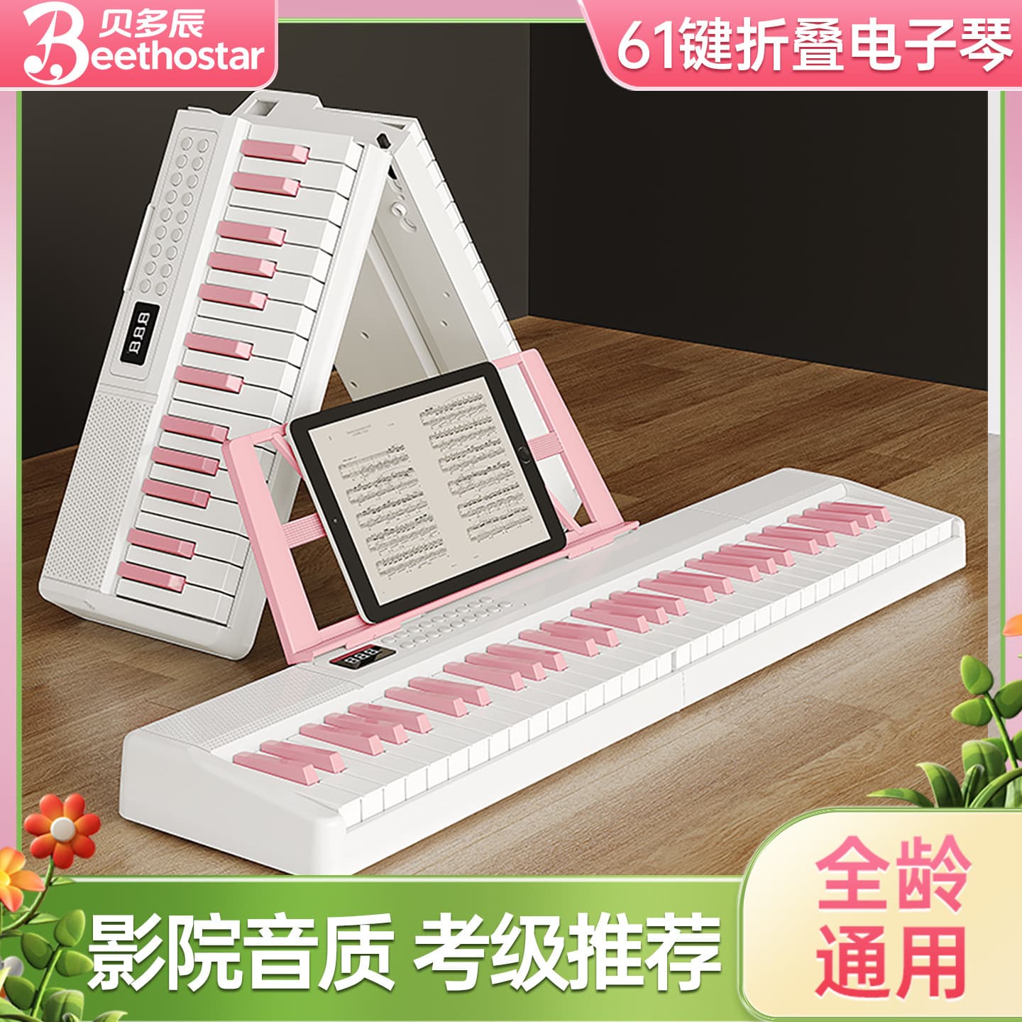 Beiduochen 61-Key Foldable Portable Electronic Keyboard for Adults, Kids, and Kindergarten Teachers, Beginner Electric Piano, Professional Teaching Keyboard