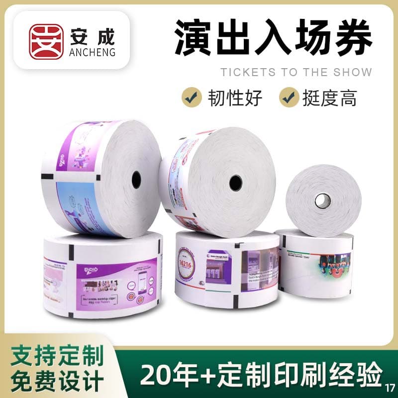 Manufacturer printing double offset paper book paper roll movie tickets concert tickets performance tickets attraction tickets