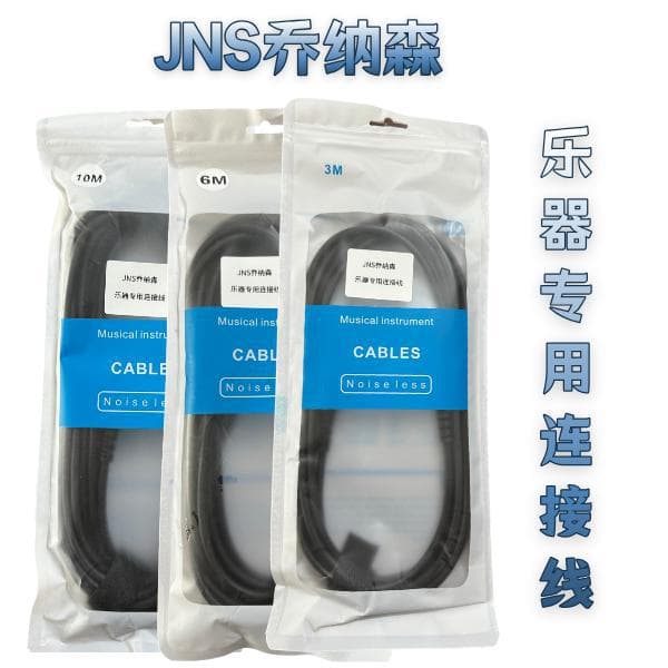 JNS Jonathan Instrument Connection Cable Beginner Entry-Level Instrument Shielded Cable 3m Guitar Cable