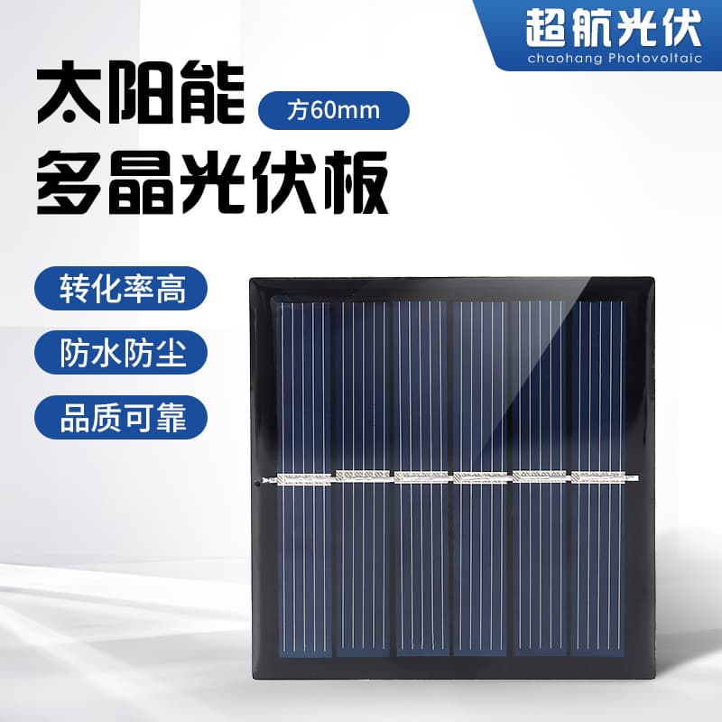 3V polycrystalline silicon photovoltaic solar panel, 60mm outdoor small solar power supply panel for electronic products.