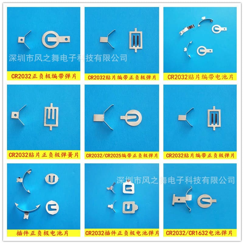 CR2032 Positive and Negative Battery Shrapnel 1632 2025 2450 2016 SMT Patch Reel Shrapnel