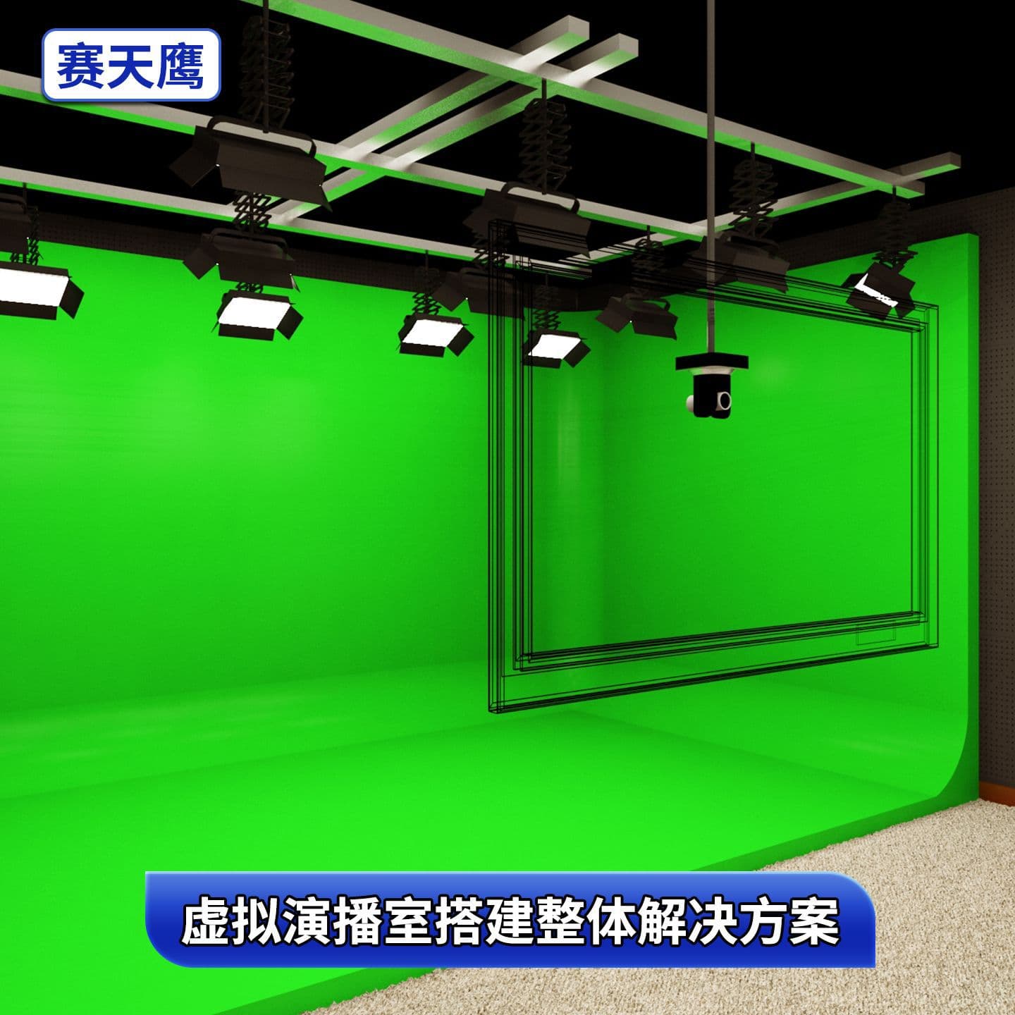 Sai Tianying Virtual Studio builds a professional live broadcast room plan for the campus TV stage background recording studio