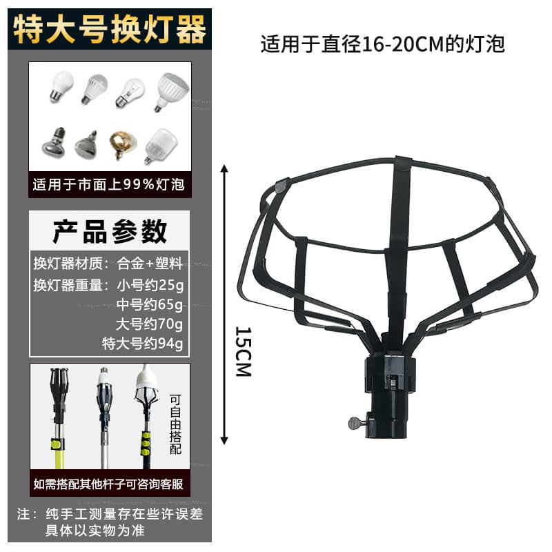 Light Changer Multi-Functional High Ceiling Bulb Replacement Tool Telescopic Pole Suction Cup Clamp Head Household Cleaning Tool Effort-Saving