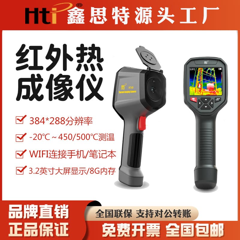 Handheld Portable Infrared Thermal Imager Long-distance Industrial Floor Heating Leak Detector Thermal Imager Wholesale WiFi Large Screen