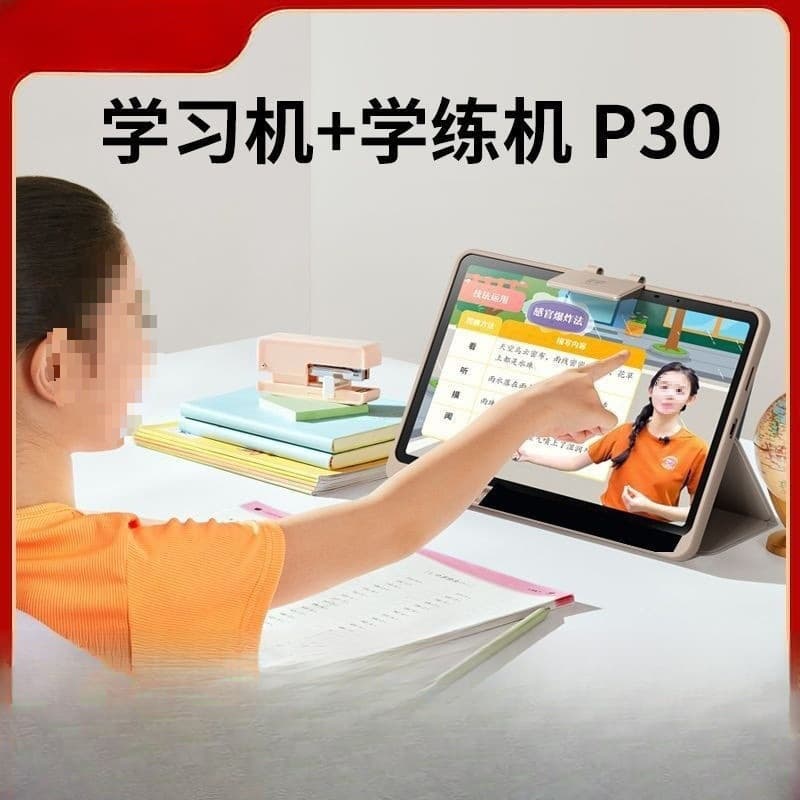 Learning and Practice Machine P30, All-Subject Tablet for Students from First Grade to High School, Exercise Drill Machine