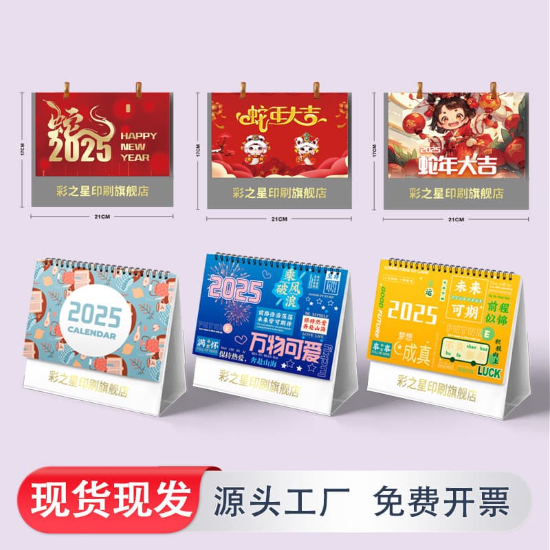 2025 Custom Calendar Design with Creative Business Desktop Calendar and Year of the Snake Printing