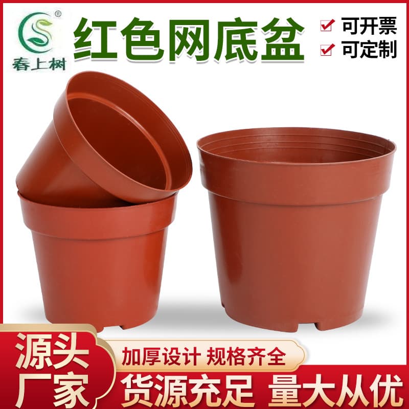 Red Mesh Bottom Plastic Seedling Pot for Orchids, Succulents, Nursery, Breathable Mesh Base with Drainage Holes and Saucer
