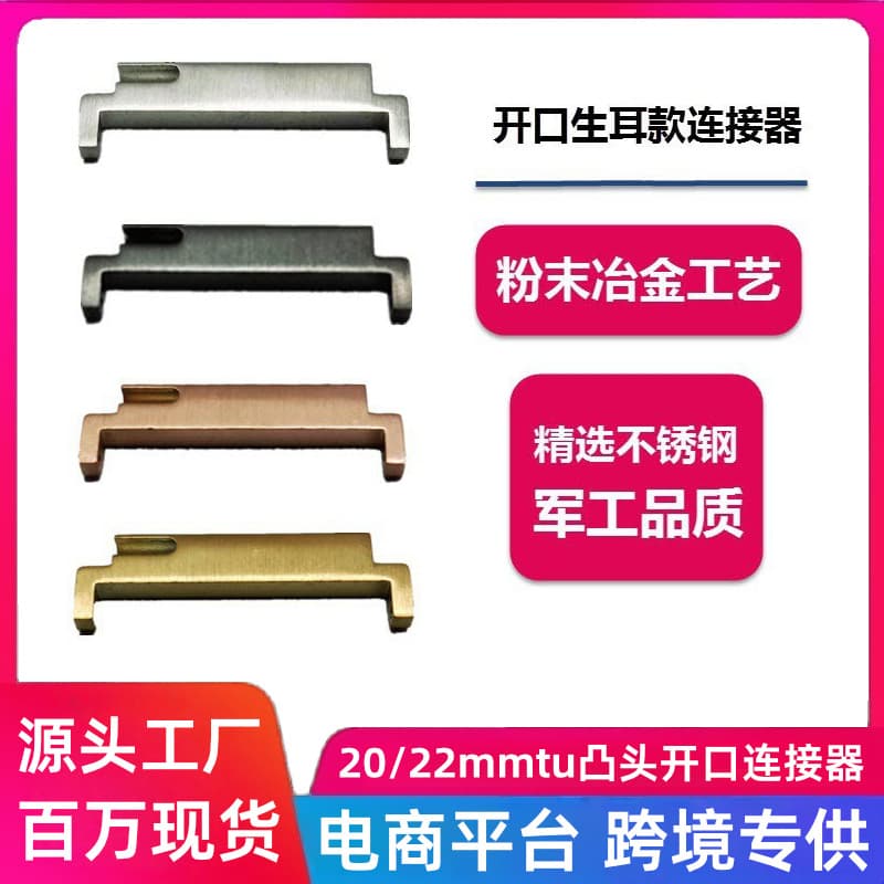 Suitable for belts, mesh belts, steel belts, universal 20 to 22mm Milanese watch straps, convex head, open spring bar connector