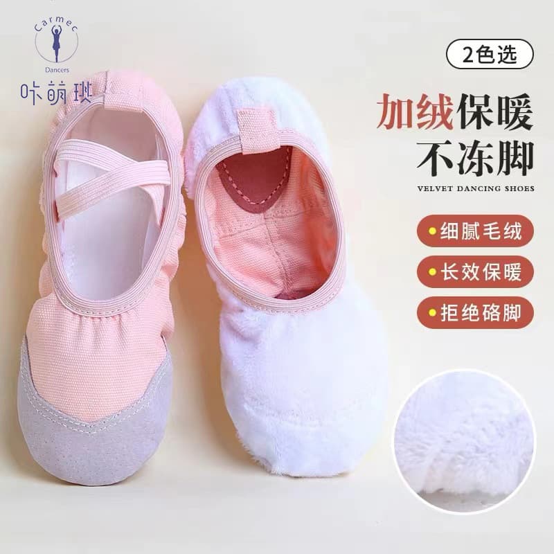 Children's dance shoes, warm and thickened with fleece lining, no laces, soft sole, perfect for autumn and winter, suitable for girls' gymnastics and ballet.