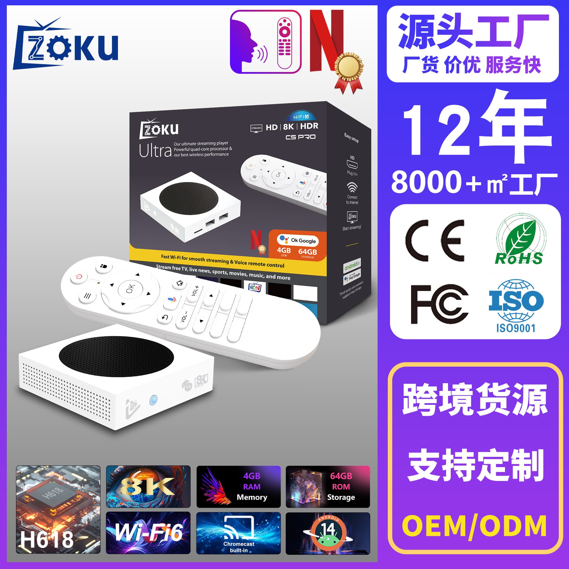 Cross-border New Hot 8K C5PRO Android TV Box Allwinner H618 No Buffering 64GB WiFi6
