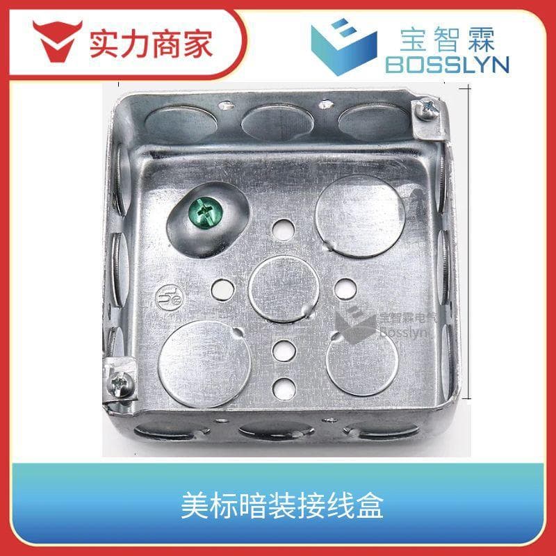 Factory in-stock American standard dual-gang metal iron back box, US code recessed junction box