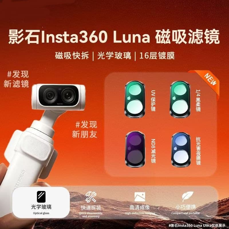 Compatible with New Insta360 Luna Filter Kit Insta360 LUNA Ultra Magnetic Filter UV Protective Lens