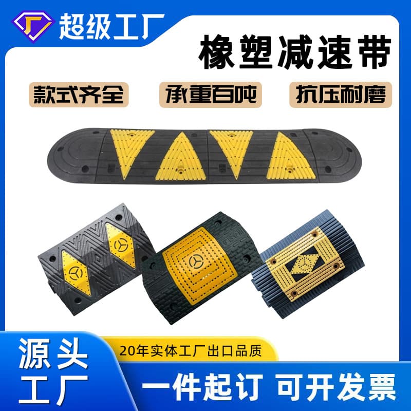 Rubber and plastic deceleration belt road highway speed limit buffer belt heavy vehicle mining area high pressure deceleration ridge PVC nylon deceleration belt