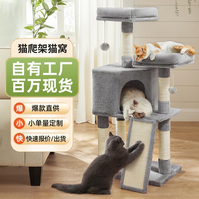 New Space-Saving Cat Tree with Cat Bed and Scratching Post, All-Season Cat Tower, Cat Shelf, Factory Wholesale