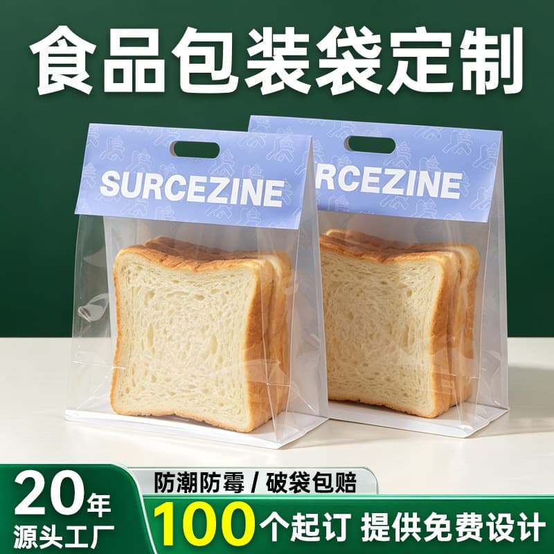 Customizable Transparent Stand-Up Pouch for Food, Bread, Coffee, Snack Packaging, Sealed Bag, Vacuum Bag, Factory Wholesale