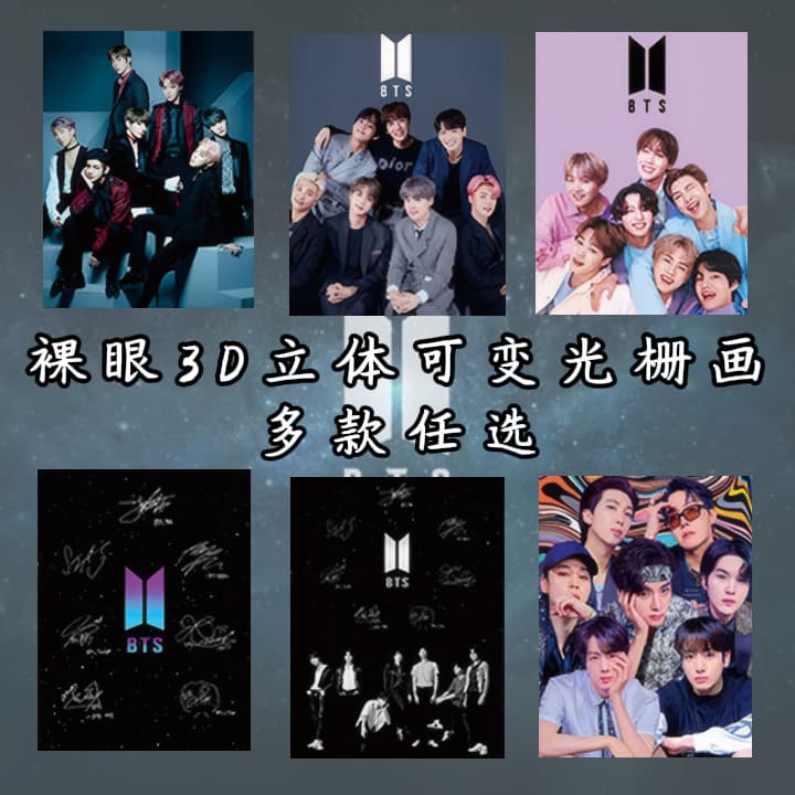 BTS Bulletproof Boy Scouts Glasses-Free 3D Lenticular Art Changing Decorative Poster for Dorm Room Bedroom Gift