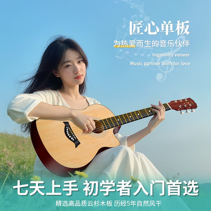 Folk Guitar for Beginners Male Female Students Practice 38-inch 41-inch Acoustic Guitar Starter Instrument