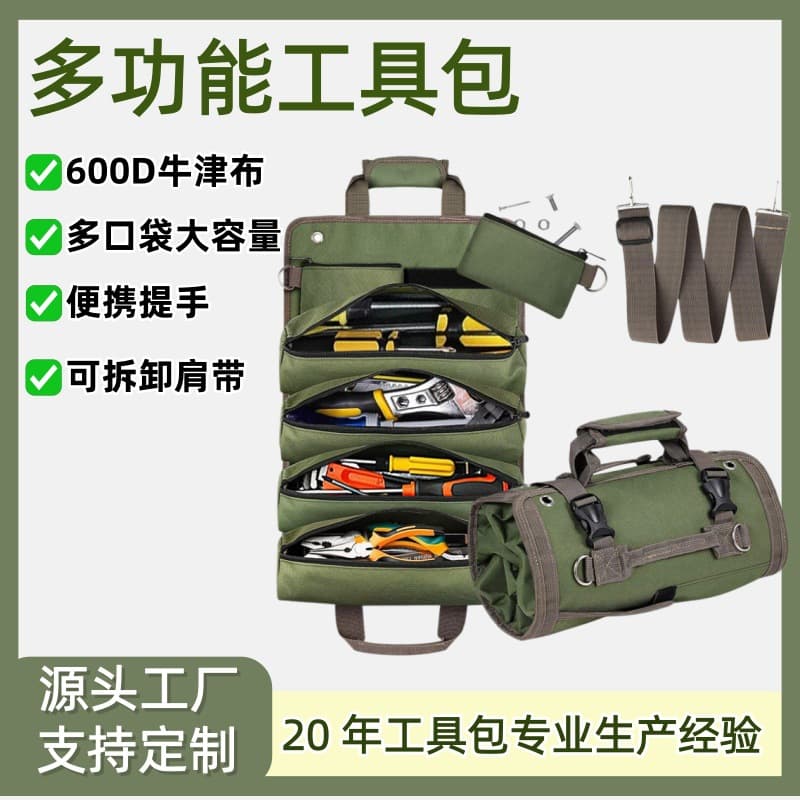 Cross-Border Hardware Tool Storage Bag, Thickened Oxford Cloth, Durable Roll-Type Electrician Repair Bag, Car Suspension Storage Bag