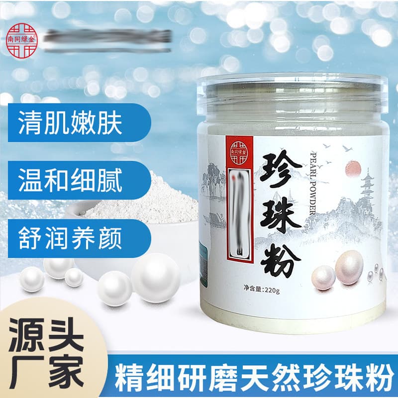 Nantong Green Gold Home Pearl Powder Natural Grinding Rejuvenating Skin Lightening Moisturizing Face Mask Powder Beauty Salon