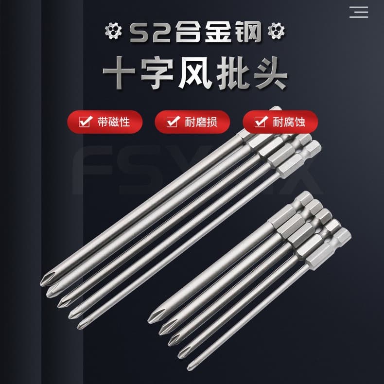 S2 Steel Hardened 1/4" Magnetic Single-end Cross Air Bits, Pneumatic Electric Drill Bits, Screwdriver Heads