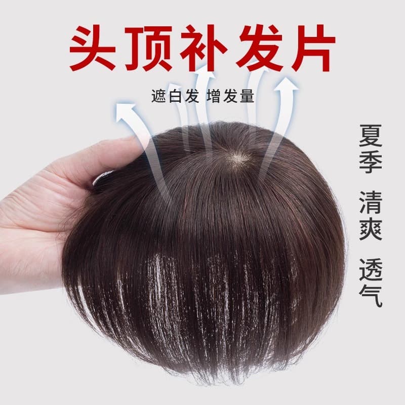 Women's Hair Topper for Crown Area, Real Hair for Short Hair Coverage, Covers Gray Hair, Voluminous Breathable Natural Wiglet