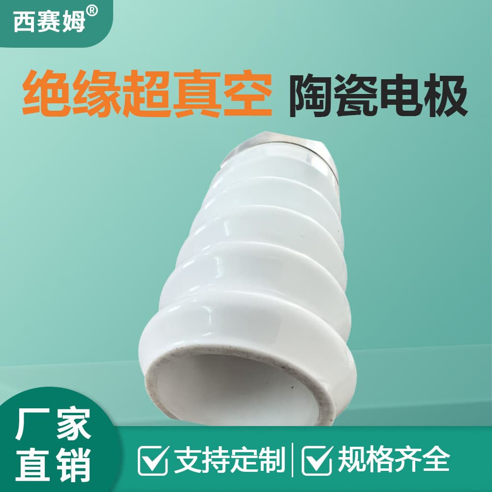 Non-standard custom insulation sealing high-temperature high-pressure ceramic-metal welding ceramic brazing feedthrough connector