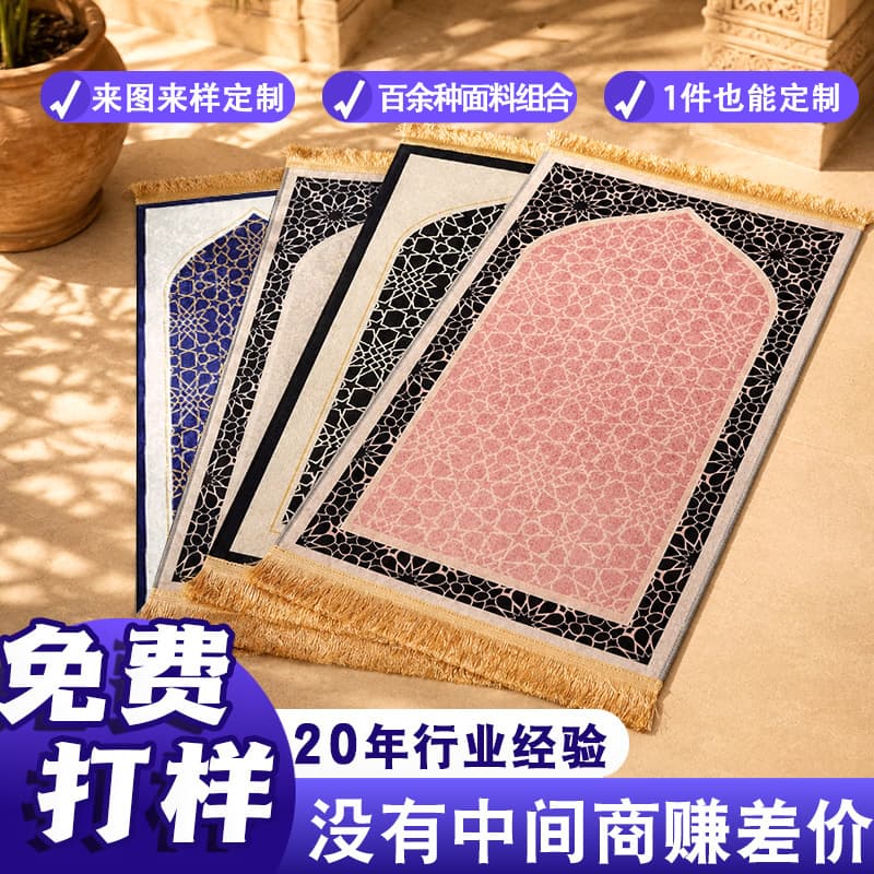 Amazon Gift Cross-Border Delivery Carpet Living Room Prayer Thick Prayer Gold Diamond Velvet Floor Mat Square Printed Thick Mat