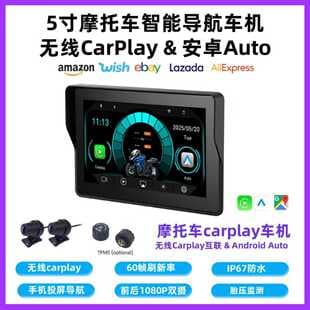 5-inch Motorcycle Wireless Display Screen Carplay Android Auto Hicar Wireless Phone Projection