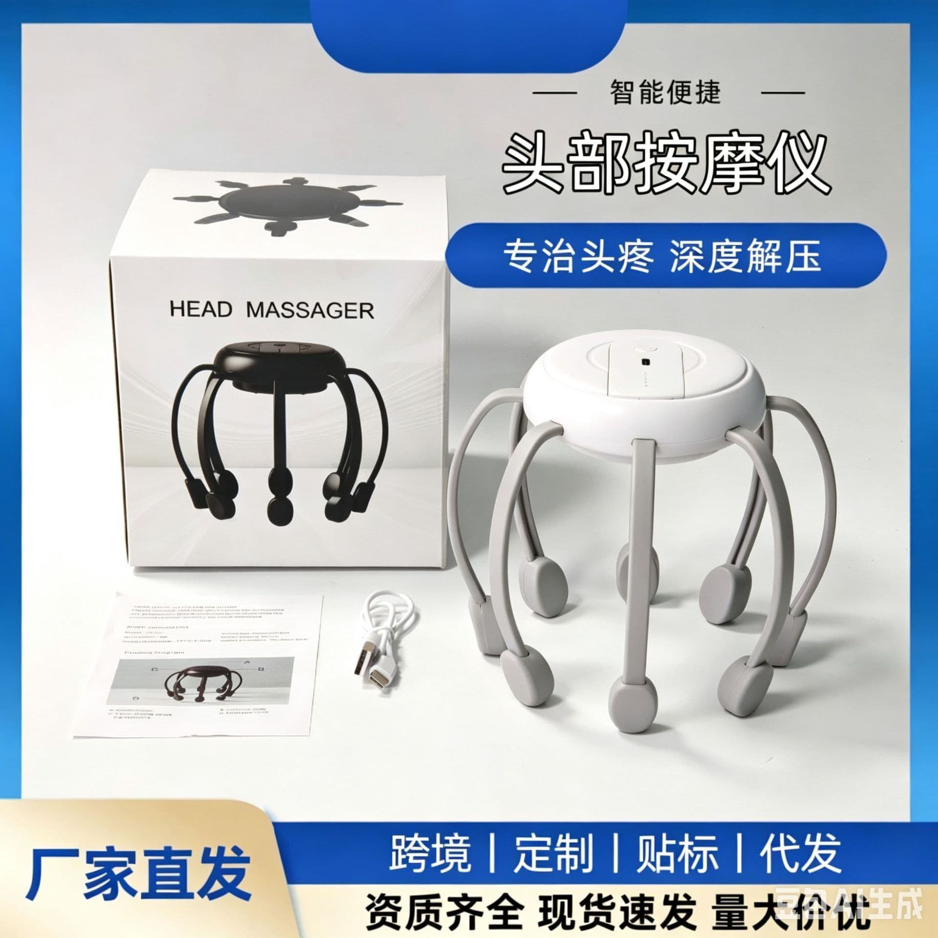 New Smart Octopus Head Massager - Head Therapy Vibration Scalp Meridian Relaxation Unclogging Cross-Border Hot Selling Head