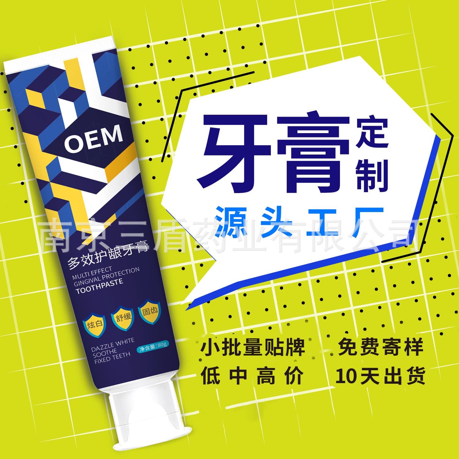 Color Repair Toothpaste Active Antibacterial Peptide Toothpaste Bio-Lysozyme Toothpaste Bird's Nest Toothpaste OEM Manufacturer