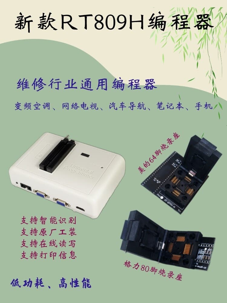RT809H programmer burner for inverter air conditioner, LCD TV, offline and online reading and writing