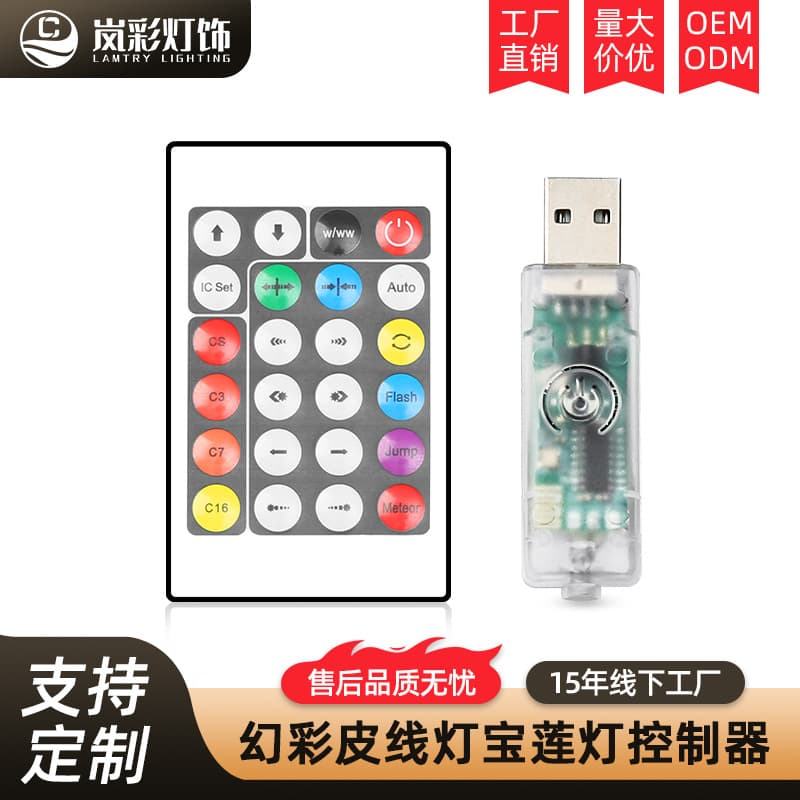Custom processing cross-border exclusive magic color string light controller, lotus lamp app remote, RGB strip dimmer