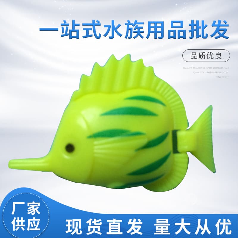 Aquarium Simulation Plastic Fish Water Column Light Decorative Fake Fish Iron Sheet Fish Landscape Ornament Floating Fish Decor