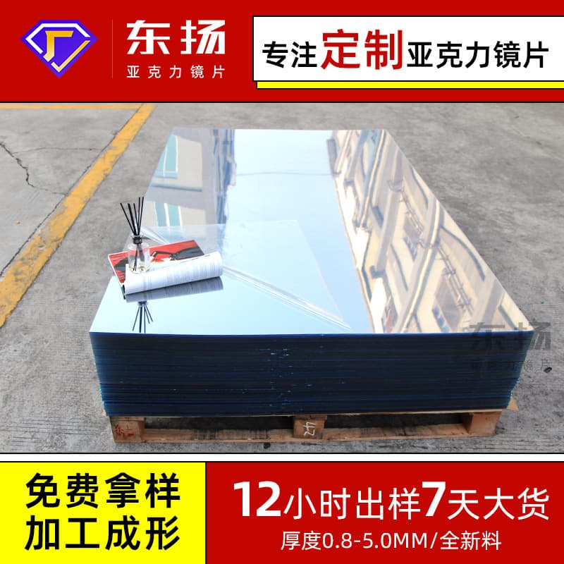 Acrylic Mirror PC Flame-Retardant Mirror, Any Shape Can Be Cut, Double-Sided Mirror, Blue Backing with Adhesive, Acrylic Mirror Wholesale