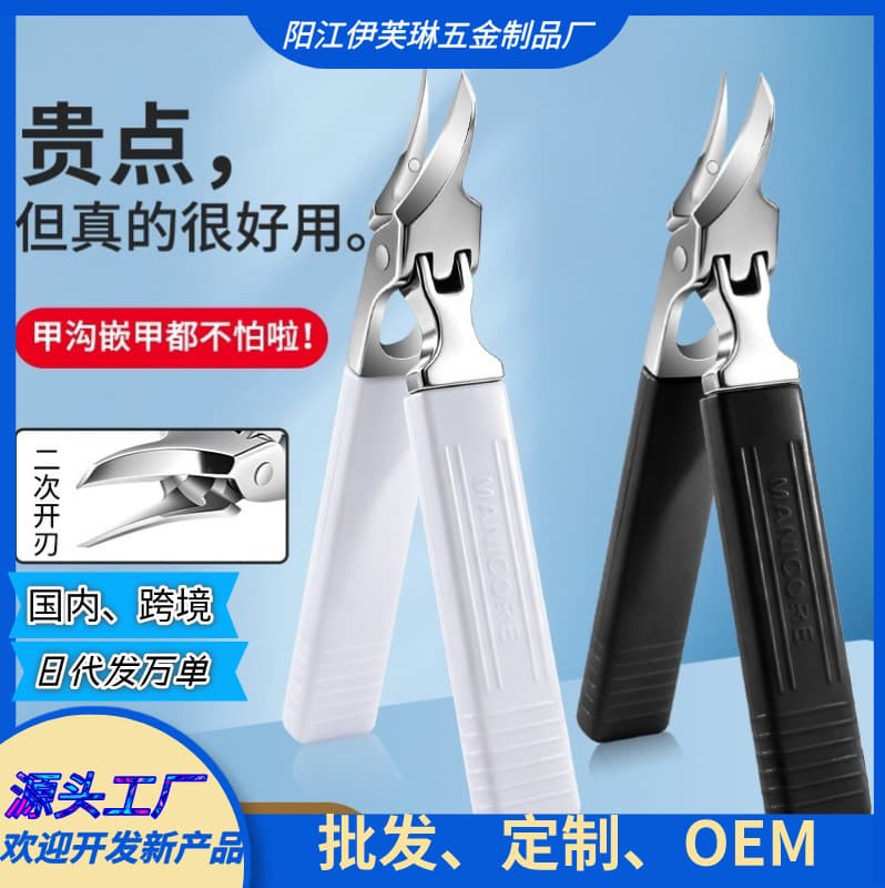 New pointed nail clipper single ultra-sharp nail clipper woodpecker oblique nail clipper for pedicure toenail nail groove