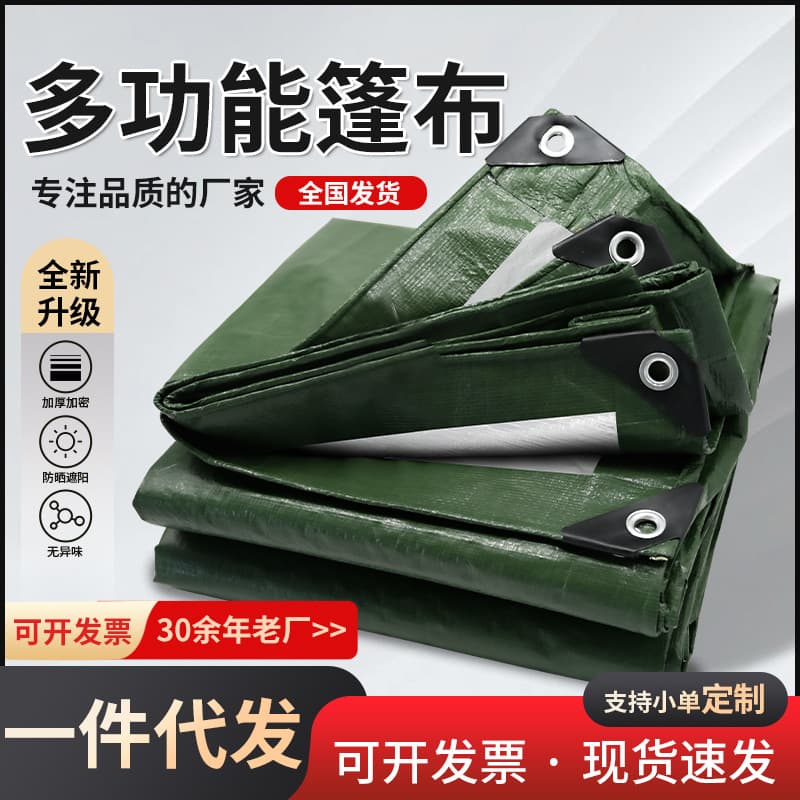 Factory wholesale military green-silver rainproof fabric for home use, waterproof cloth, PE plastic sheeting, thickened wear-resistant tarpaulin.