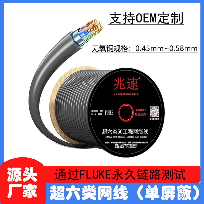 Cat6A Shielded CMR 1000 Feet 23AWG Solid Bare Copper 550MHz ETL Listed Overall Foil Shielded Network Cable