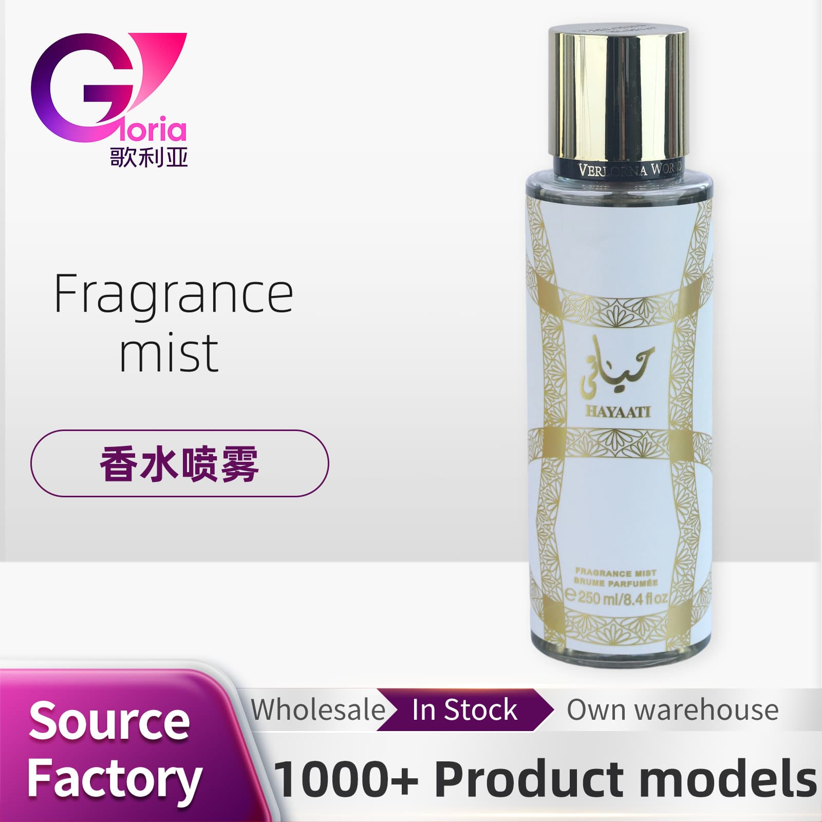 250ml Fragrance Perfume Body Spray Perfumed Deodorant Body Spray in Stock