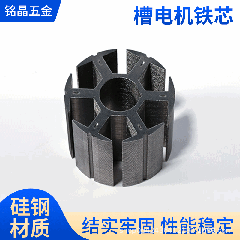Motor Stator and Rotor Lamination DC Slot Motor Core Brushless Stator Rotor Motor Parts Motor Stator Rotor Core