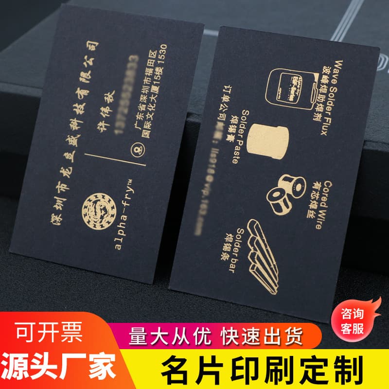 Specialty paper business card printing, free design, personalized creative double-sided embossed foil-stamped business card printing