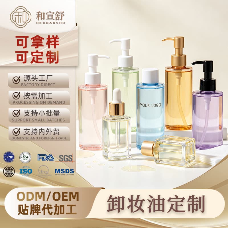 OEM Custom Makeup Remover Oil Clear Eye Lip Facial Deep Cleanse Gentle Non-Irritating Makeup Remover Factory