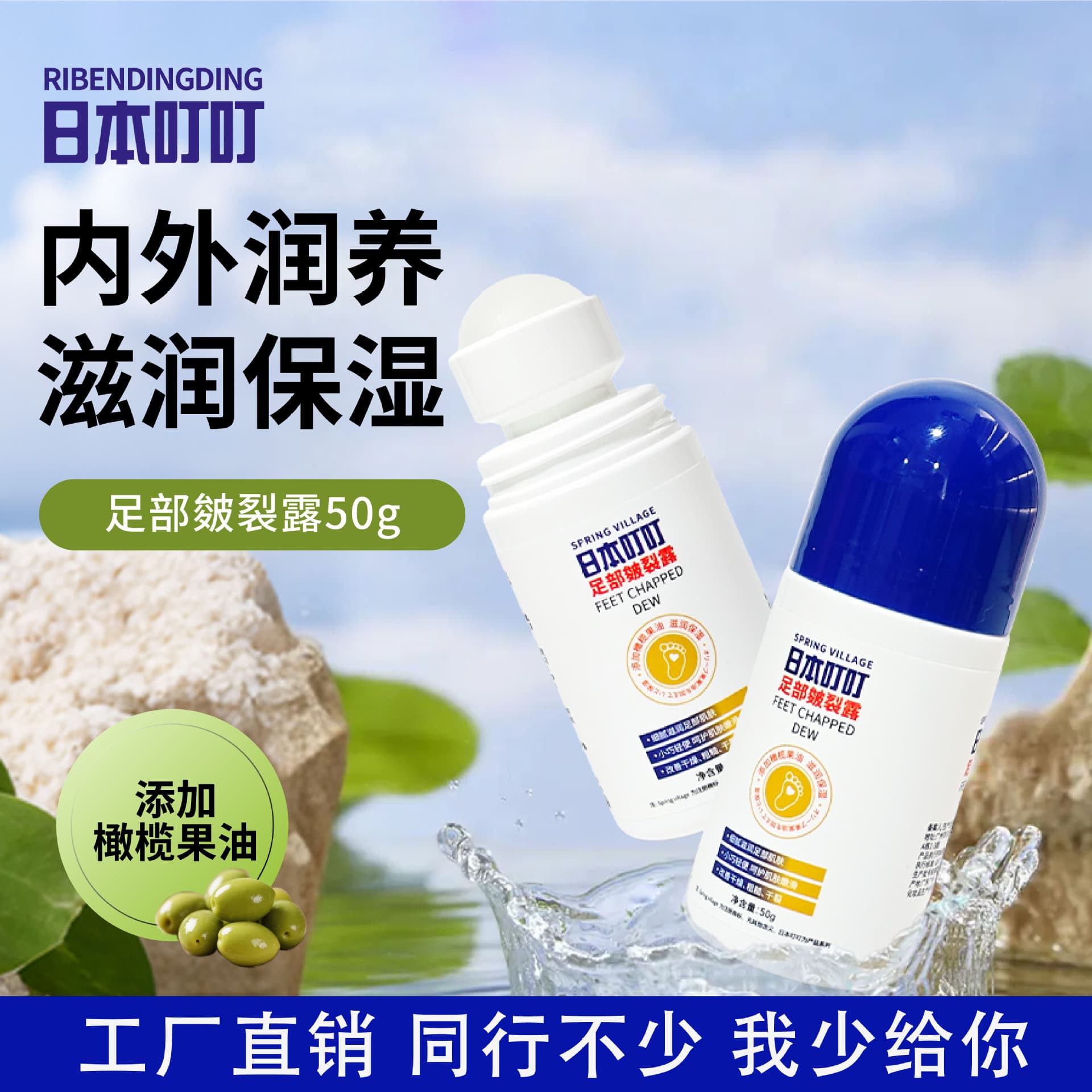 [Bulk Order Link] Japanese Ding Ding Roll-On Foot Doubt Liquid Crack Ointment for Heel Dryness Repair and Nourishment